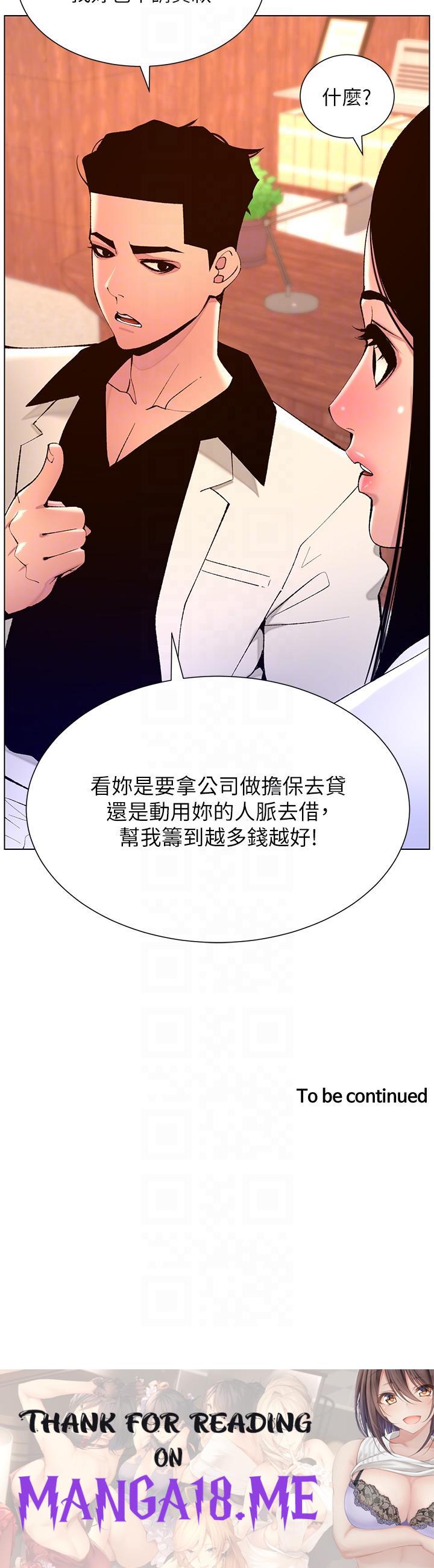 The Night King Using App Raw - Chapter 82 Page 24