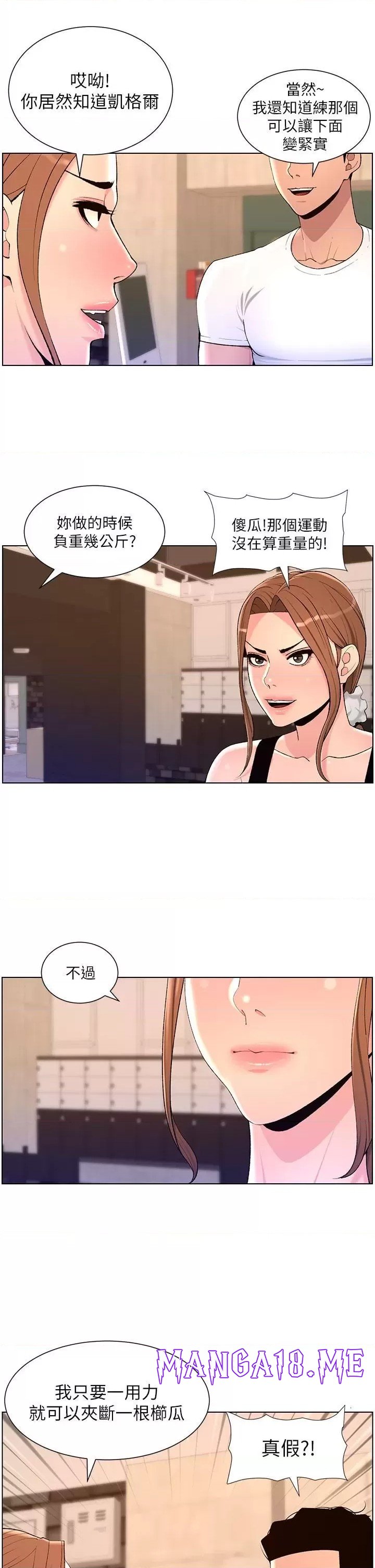 The Night King Using App Raw - Chapter 86 Page 15