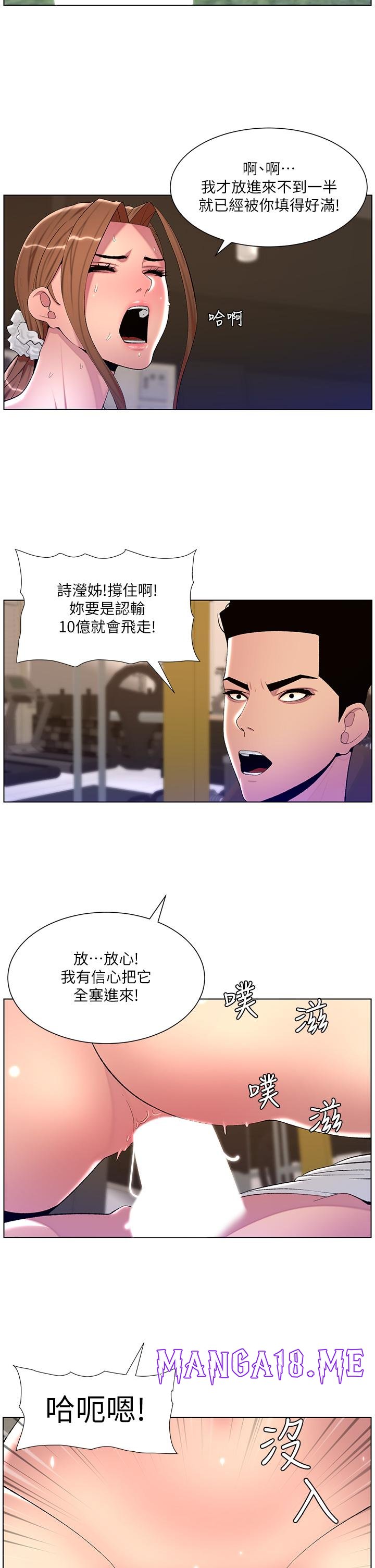 The Night King Using App Raw - Chapter 87 Page 12