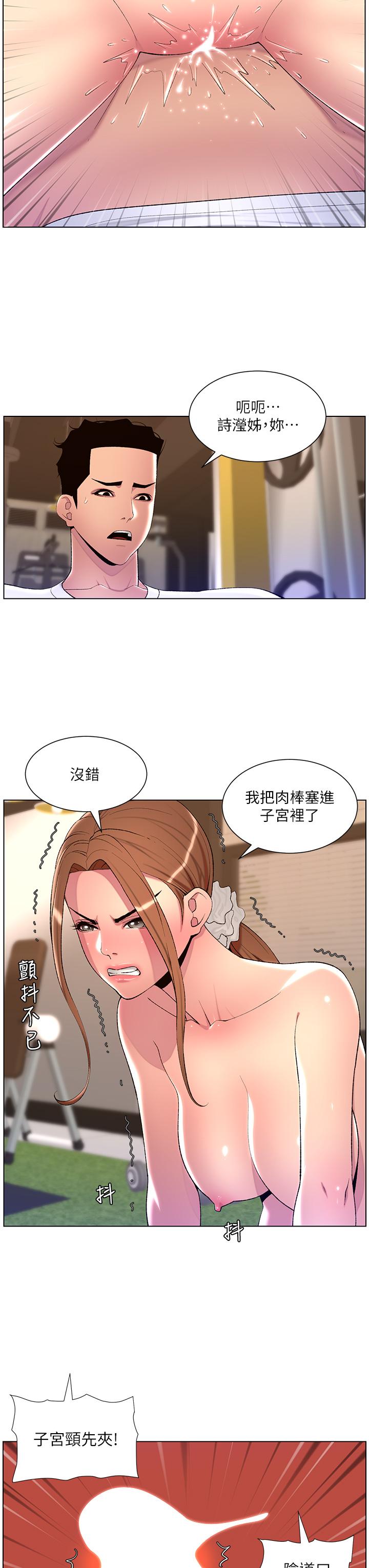 The Night King Using App Raw - Chapter 87 Page 13