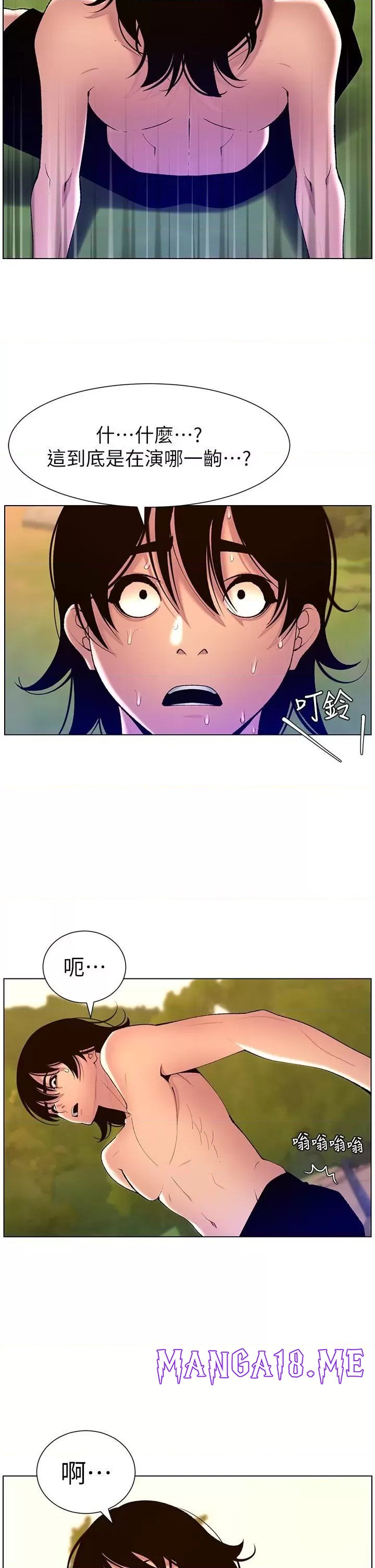 The Night King Using App Raw - Chapter 90 Page 39