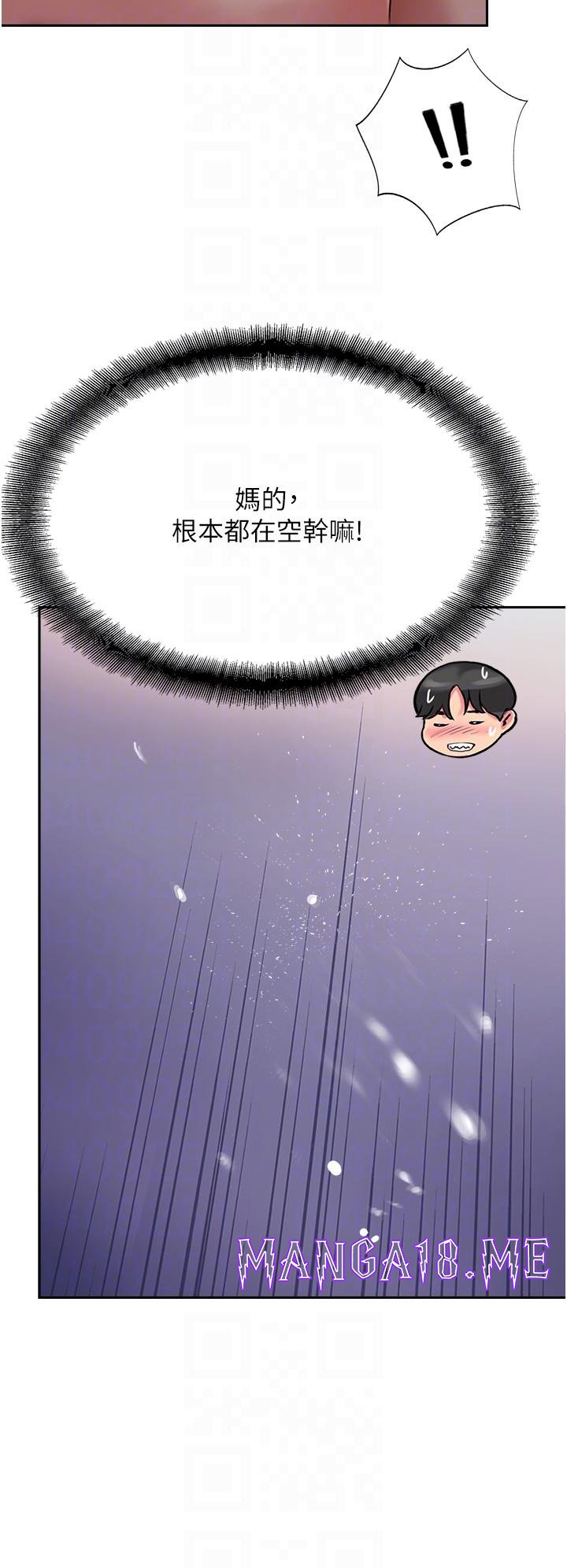 Top of The World Raw - Chapter 43 Page 26