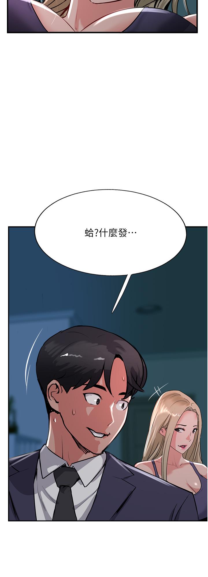 Top of The World Raw - Chapter 44 Page 44