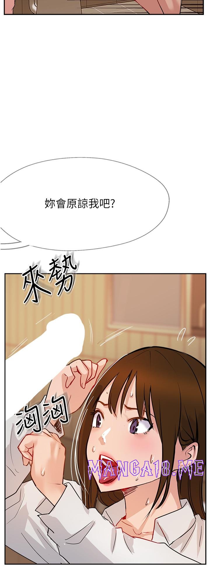 Top of The World Raw - Chapter 48 Page 42