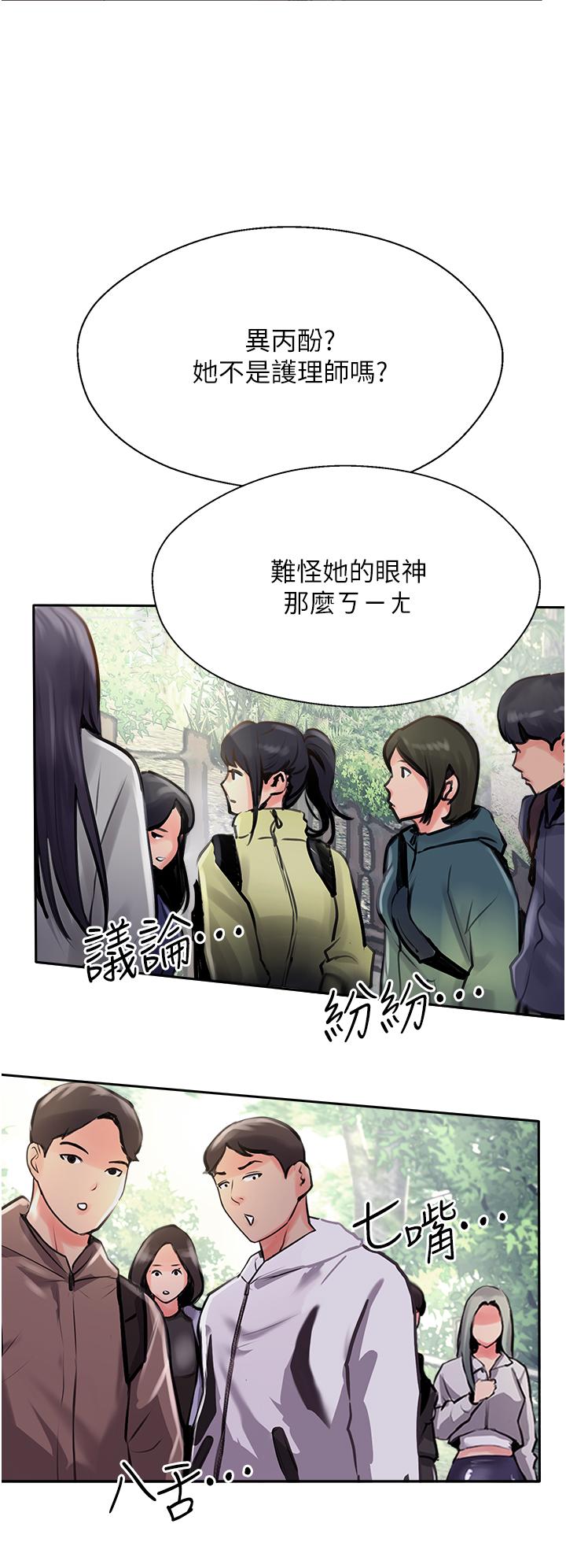 Top of The World Raw - Chapter 50 Page 48