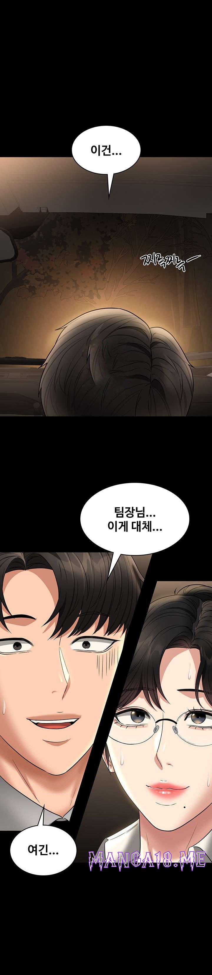 Supervisor Access Raw - Chapter 89 Page 1