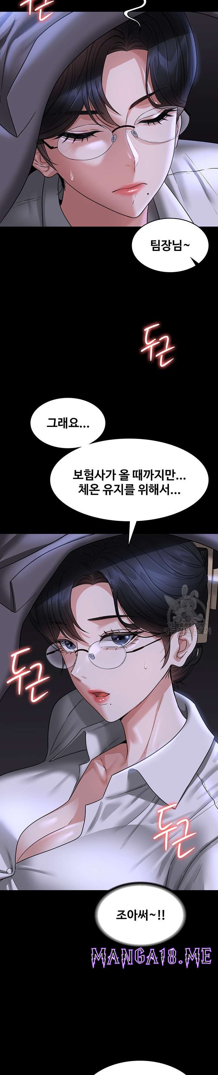 Supervisor Access Raw - Chapter 89 Page 29