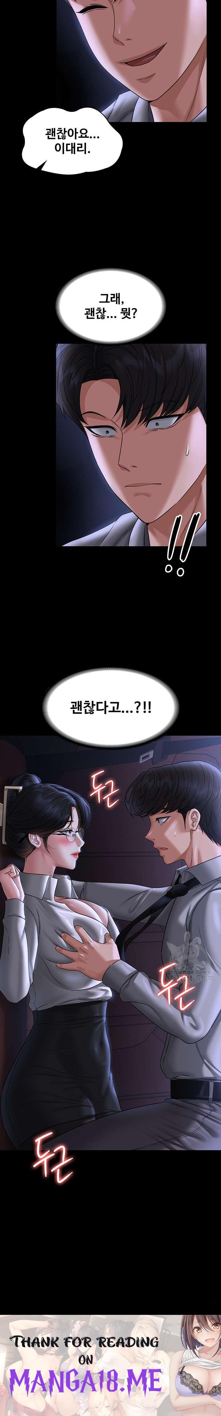 Supervisor Access Raw - Chapter 89 Page 33