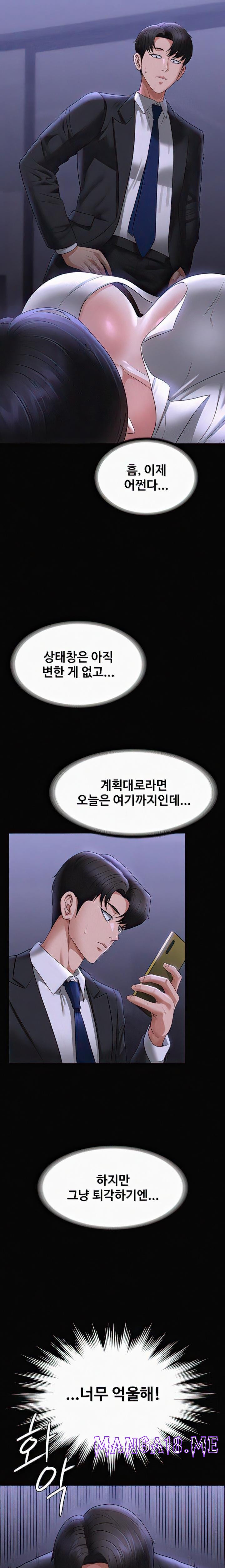 Supervisor Access Raw - Chapter 90 Page 27