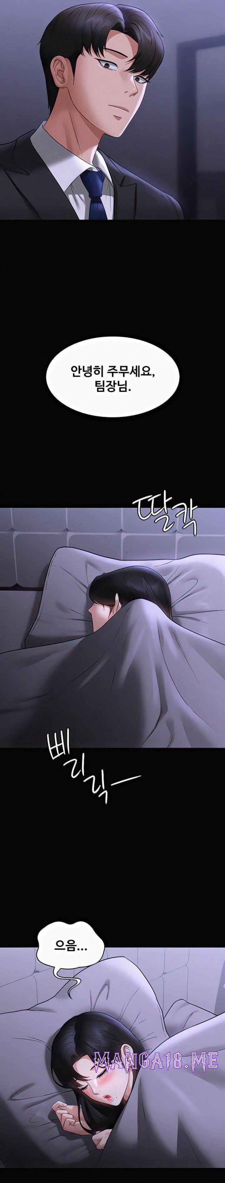 Supervisor Access Raw - Chapter 90 Page 31