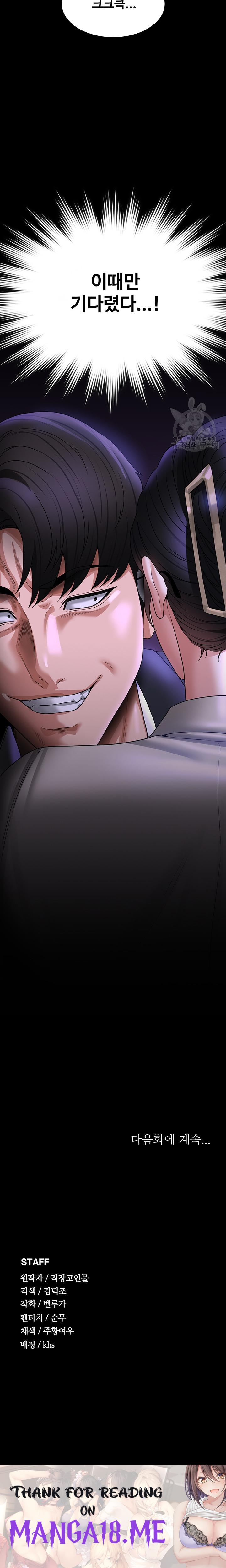 Supervisor Access Raw - Chapter 91 Page 32