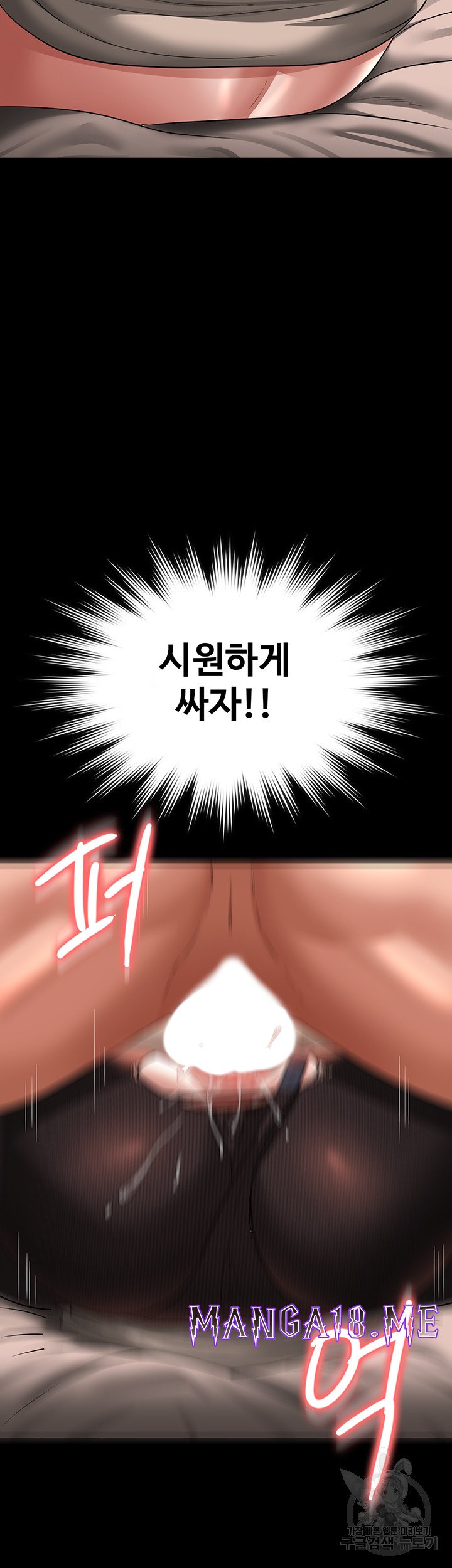 Supervisor Access Raw - Chapter 93 Page 40