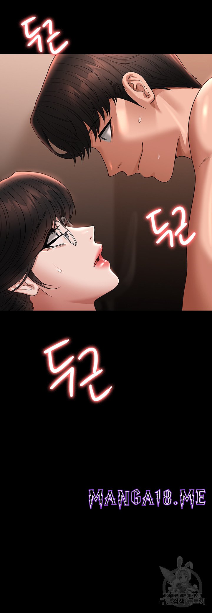 Supervisor Access Raw - Chapter 94 Page 5