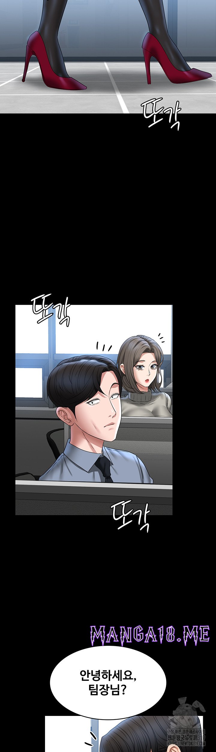 Supervisor Access Raw - Chapter 95 Page 60