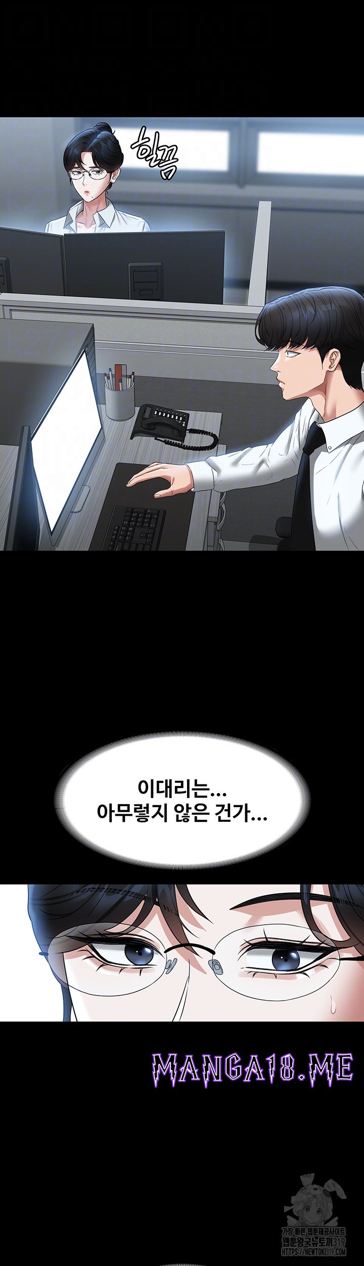 Supervisor Access Raw - Chapter 96 Page 12