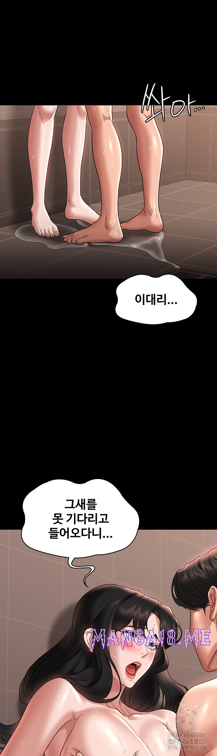 Supervisor Access Raw - Chapter 99 Page 5