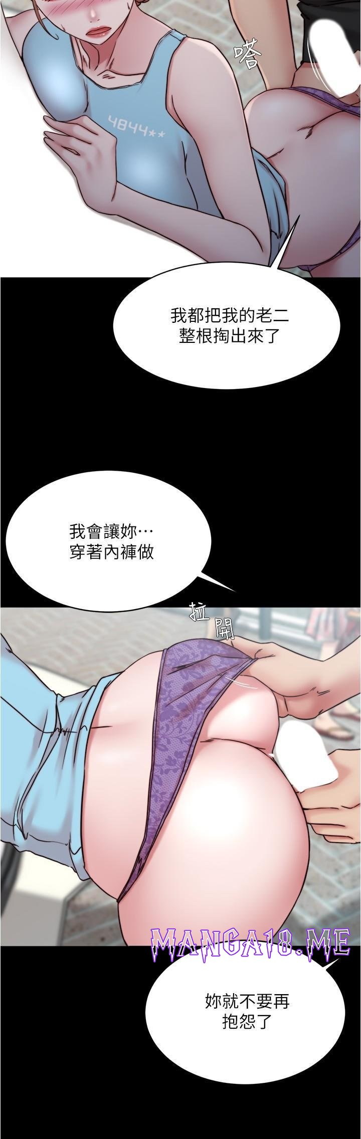 Panty Note Raw - Chapter 129 Page 5