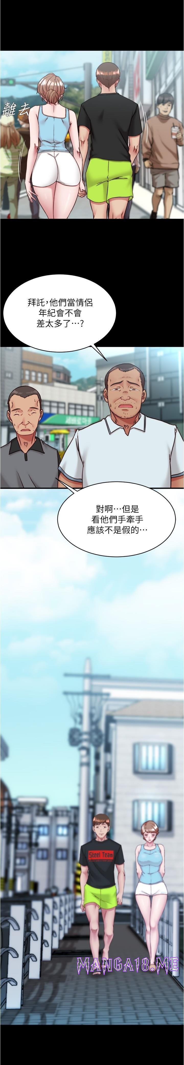 Panty Note Raw - Chapter 130 Page 16