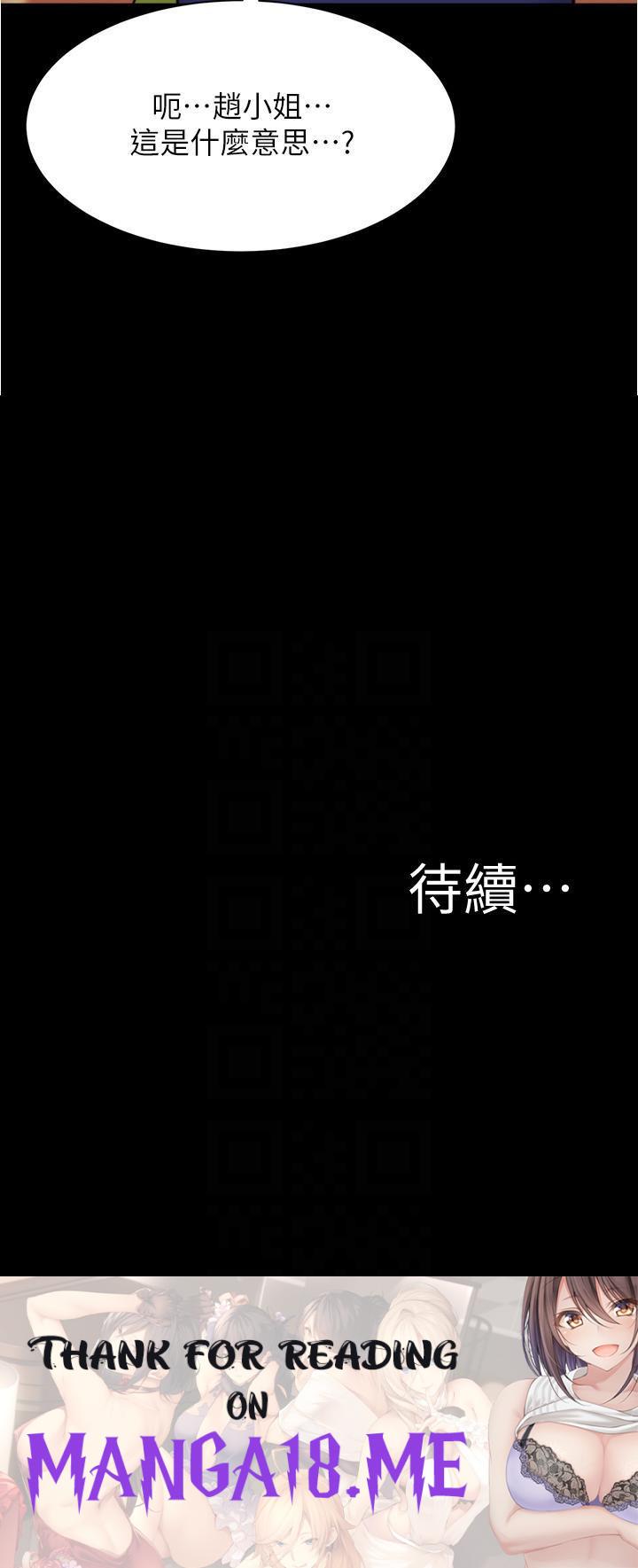Panty Note Raw - Chapter 130 Page 29