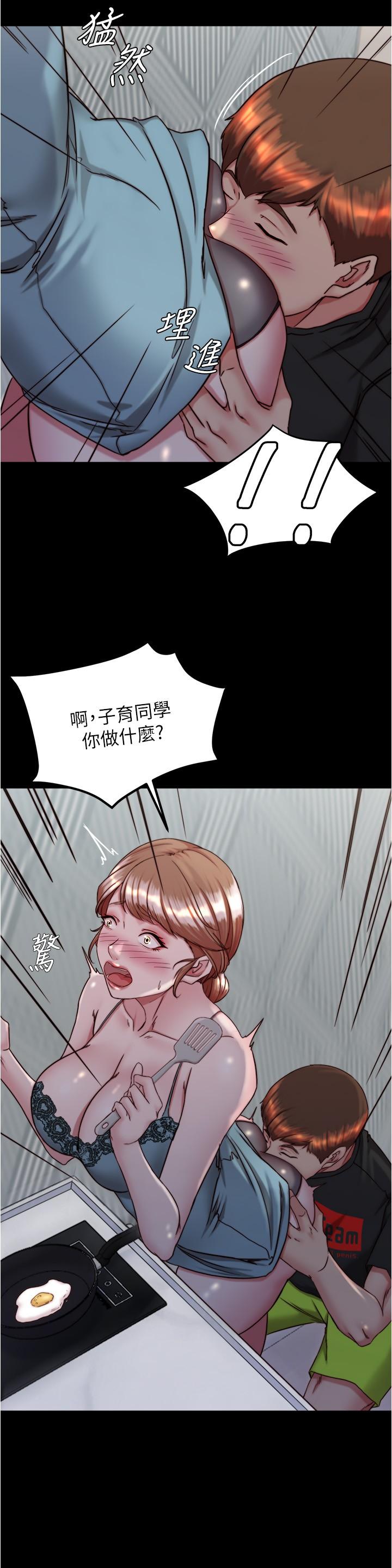 Panty Note Raw - Chapter 139 Page 13