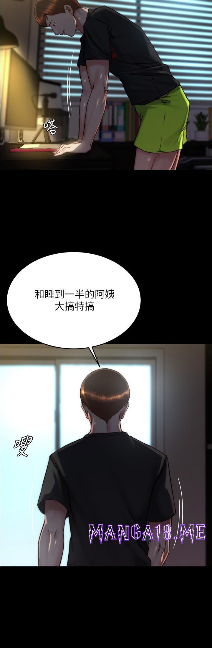 Panty Note Raw - Chapter 139 Page 9