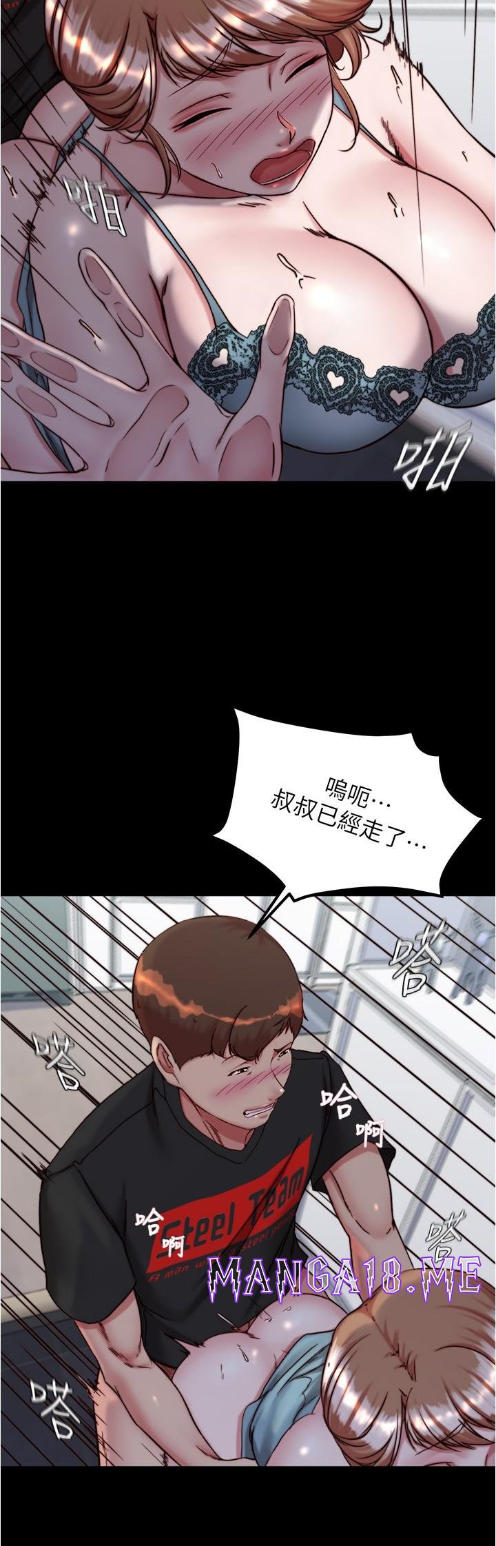 Panty Note Raw - Chapter 140 Page 13