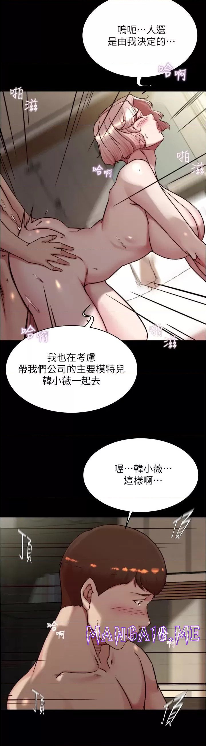 Panty Note Raw - Chapter 142 Page 25