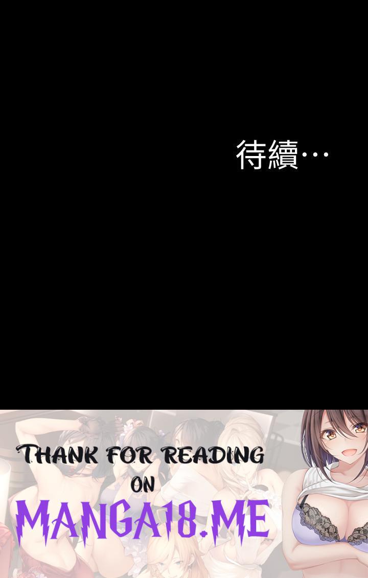 Panty Note Raw - Chapter 143 Page 31