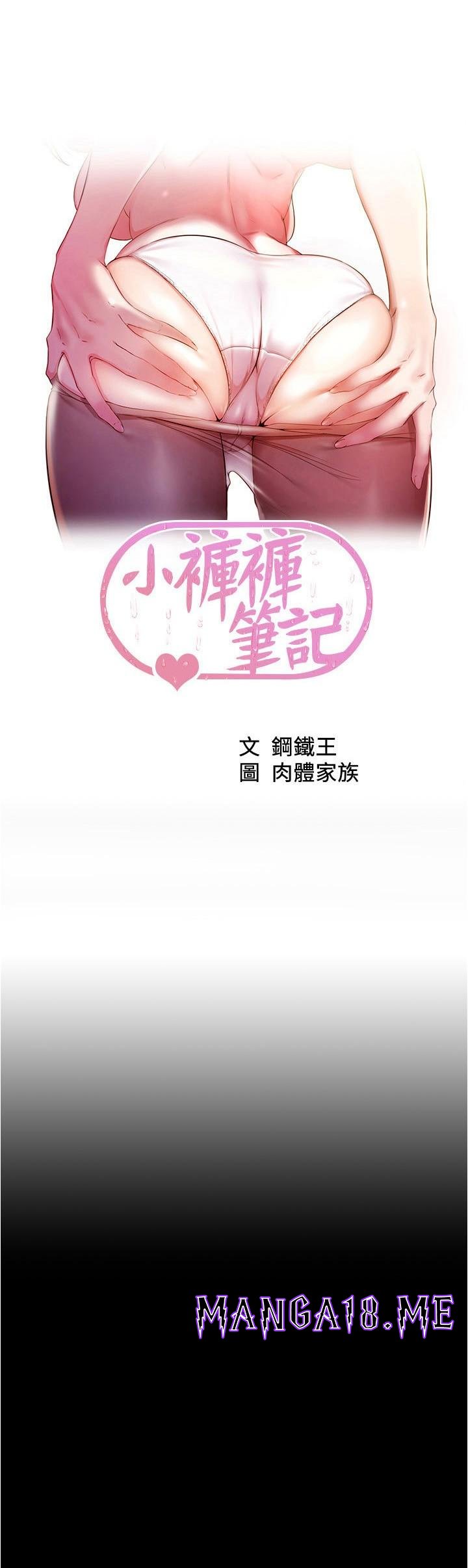 Panty Note Raw - Chapter 145 Page 3
