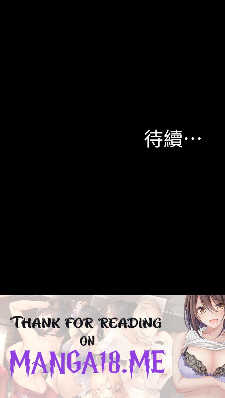 Panty Note Raw - Chapter 146 Page 27