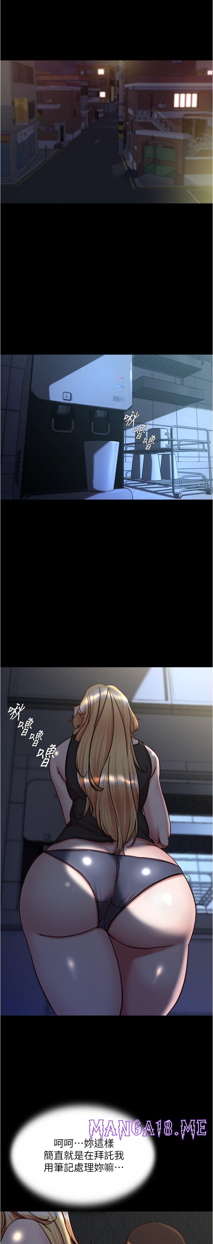 Panty Note Raw - Chapter 146 Page 3