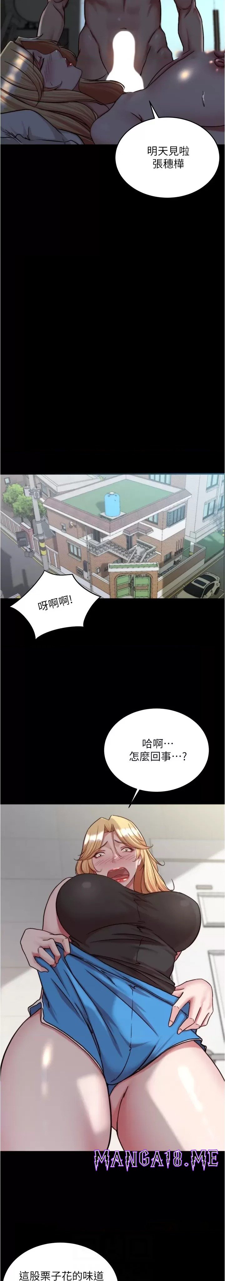 Panty Note Raw - Chapter 147 Page 12