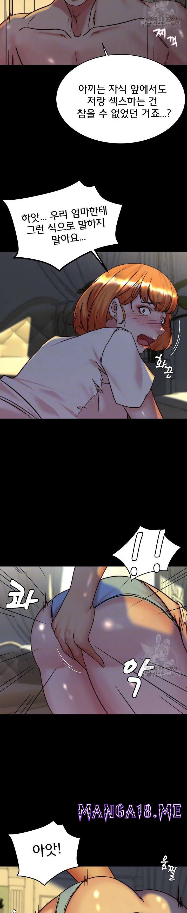 Panty Note Raw - Chapter 150 Page 5