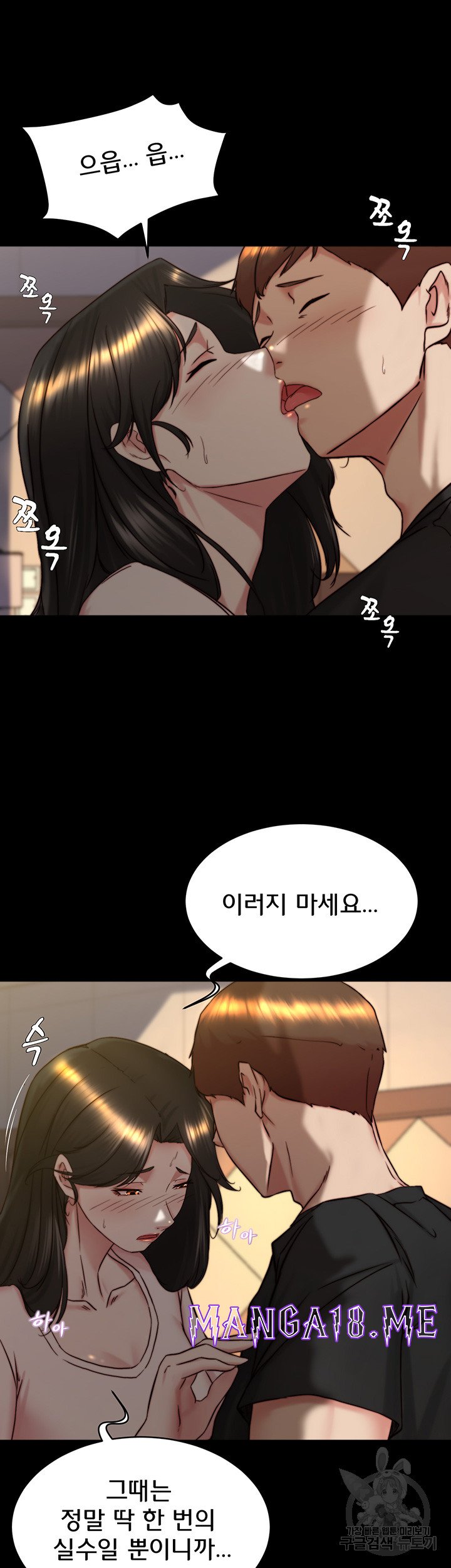 Panty Note Raw - Chapter 154 Page 38