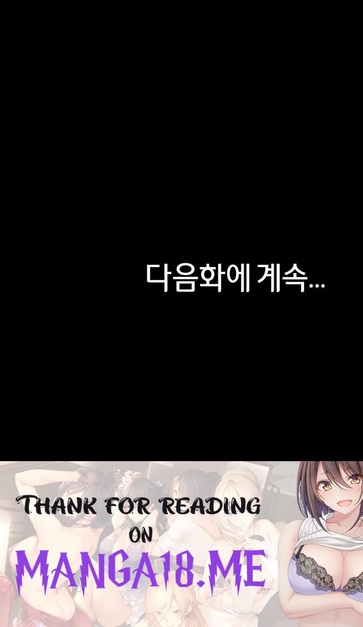 Panty Note Raw - Chapter 155 Page 46