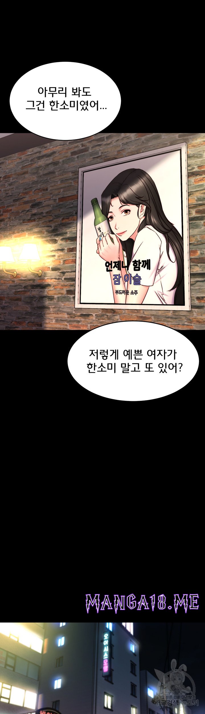 Panty Note Raw - Chapter 155 Page 7