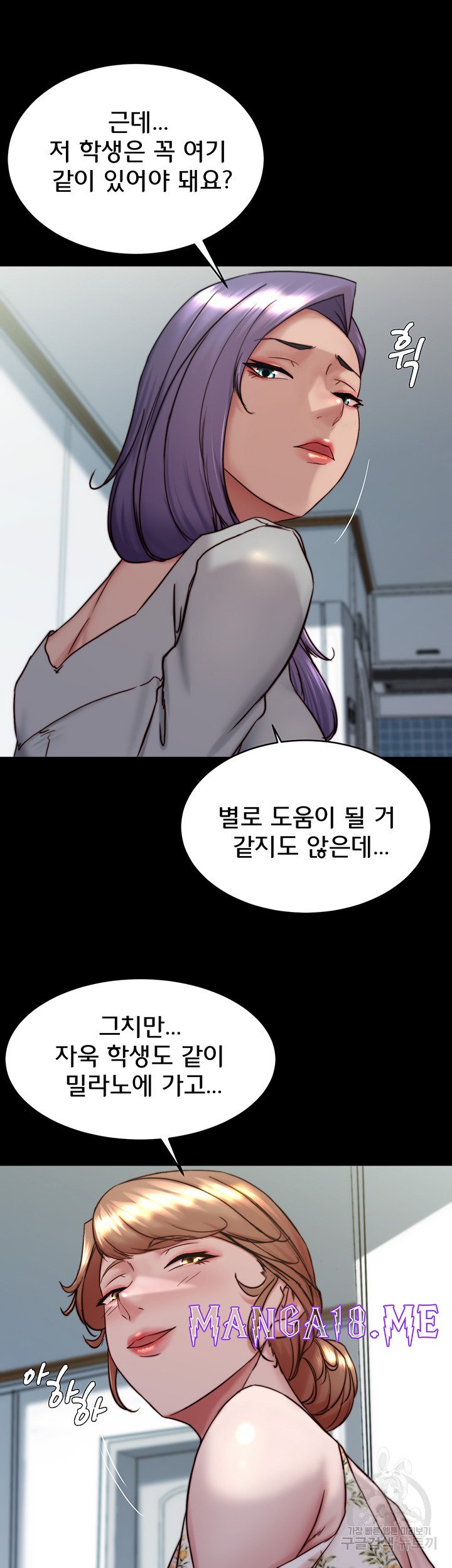 Panty Note Raw - Chapter 156 Page 41