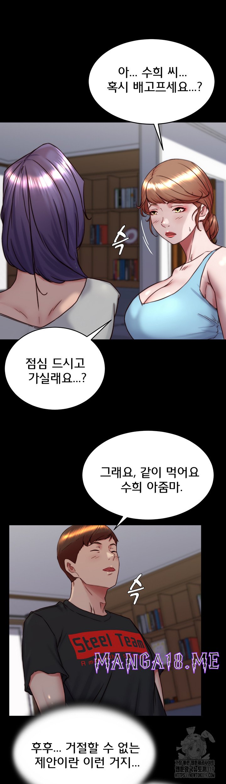 Panty Note Raw - Chapter 157 Page 20