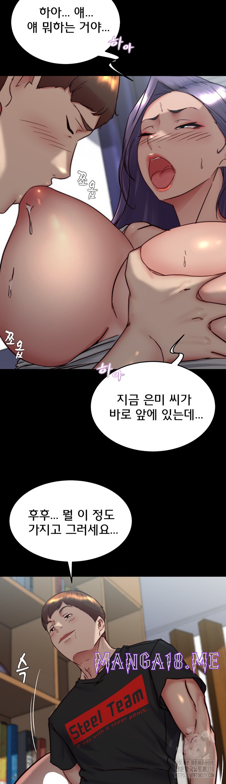 Panty Note Raw - Chapter 157 Page 44
