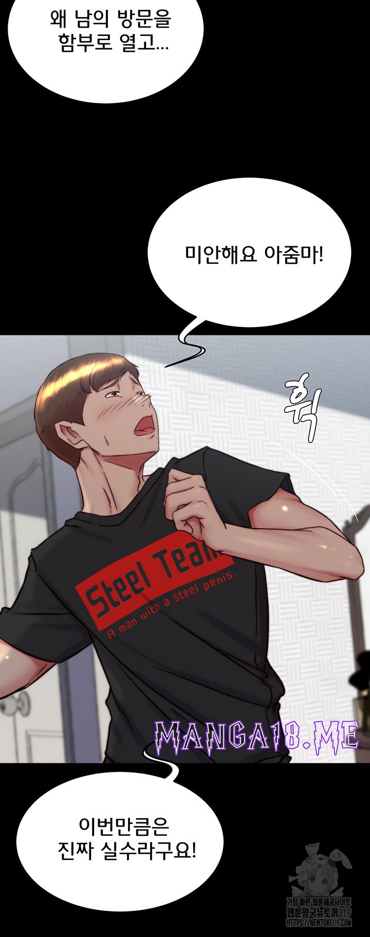 Panty Note Raw - Chapter 157 Page 5