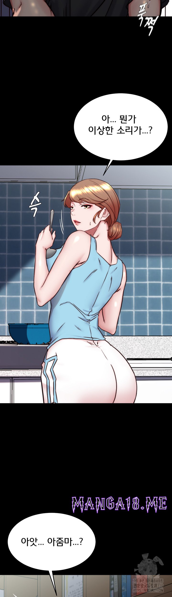 Panty Note Raw - Chapter 158 Page 23