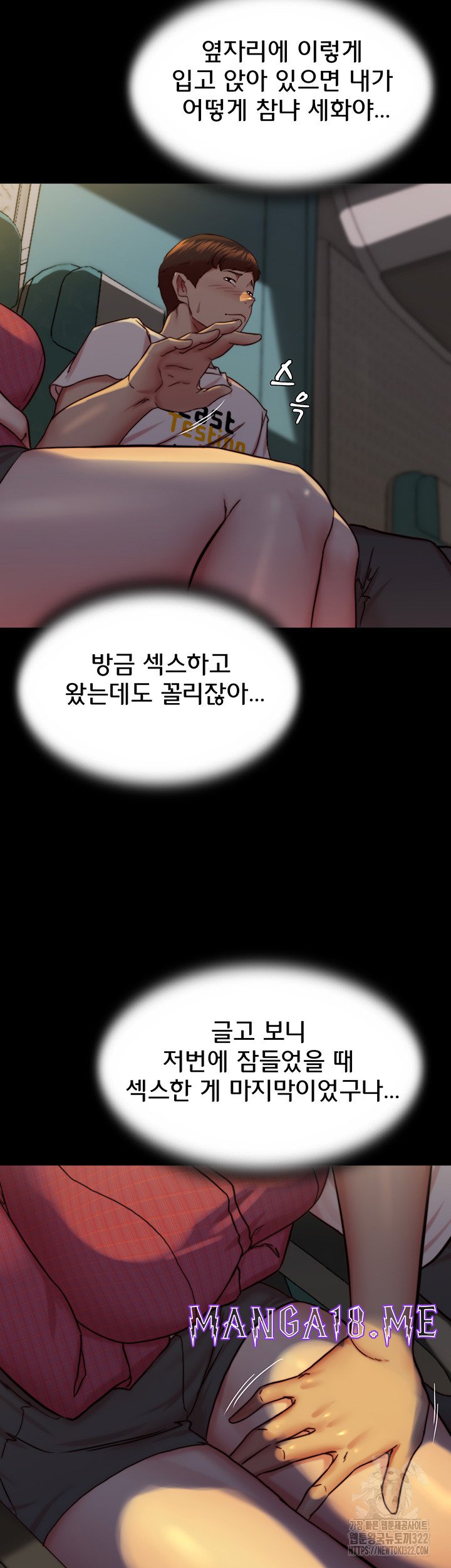 Panty Note Raw - Chapter 161 Page 37