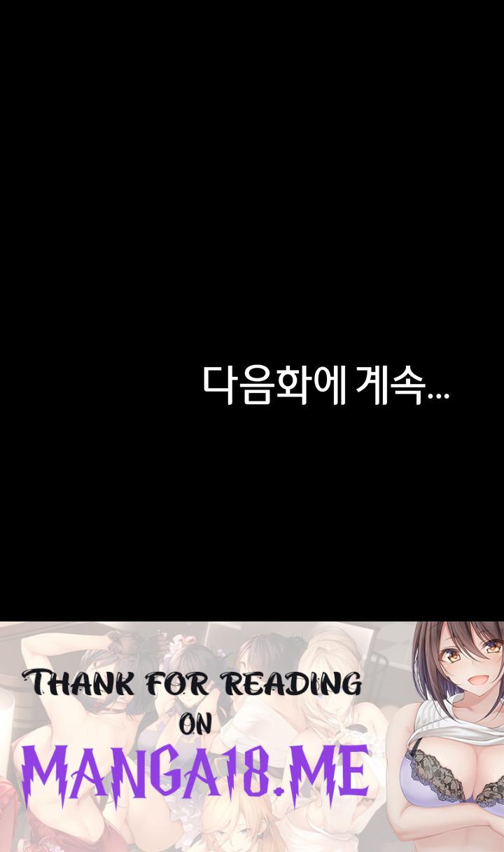 Panty Note Raw - Chapter 161 Page 47