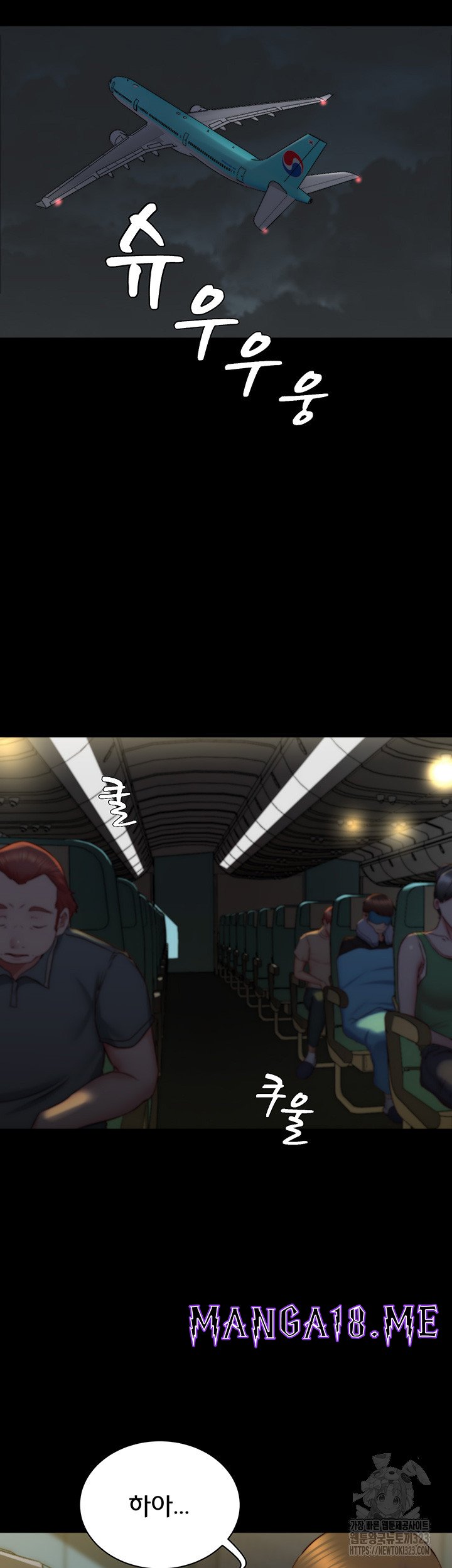 Panty Note Raw - Chapter 162 Page 5