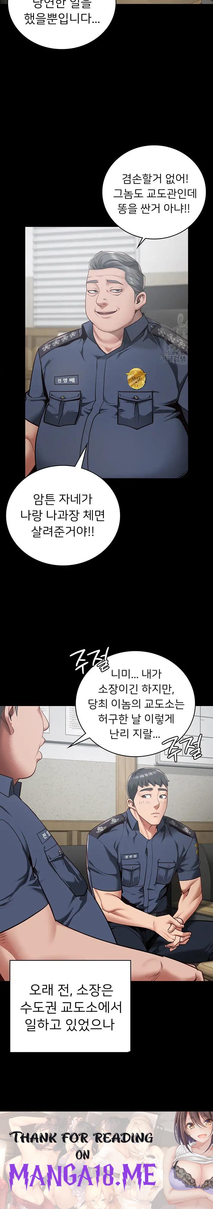 The Bear Girl Raw - Chapter 25 Page 30