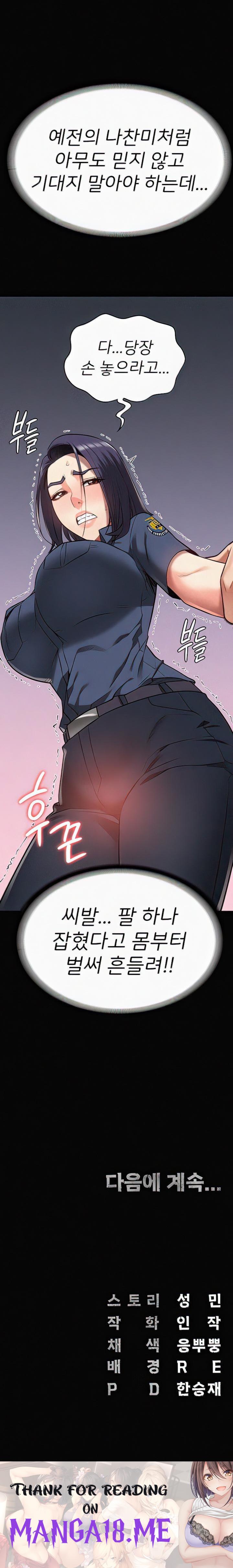 The Bear Girl Raw - Chapter 29 Page 26