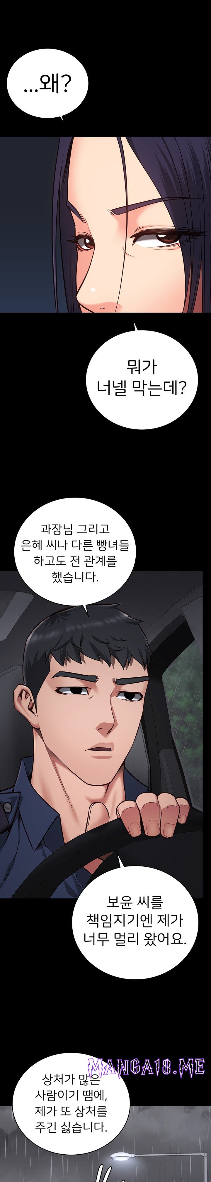 The Bear Girl Raw - Chapter 30 Page 13