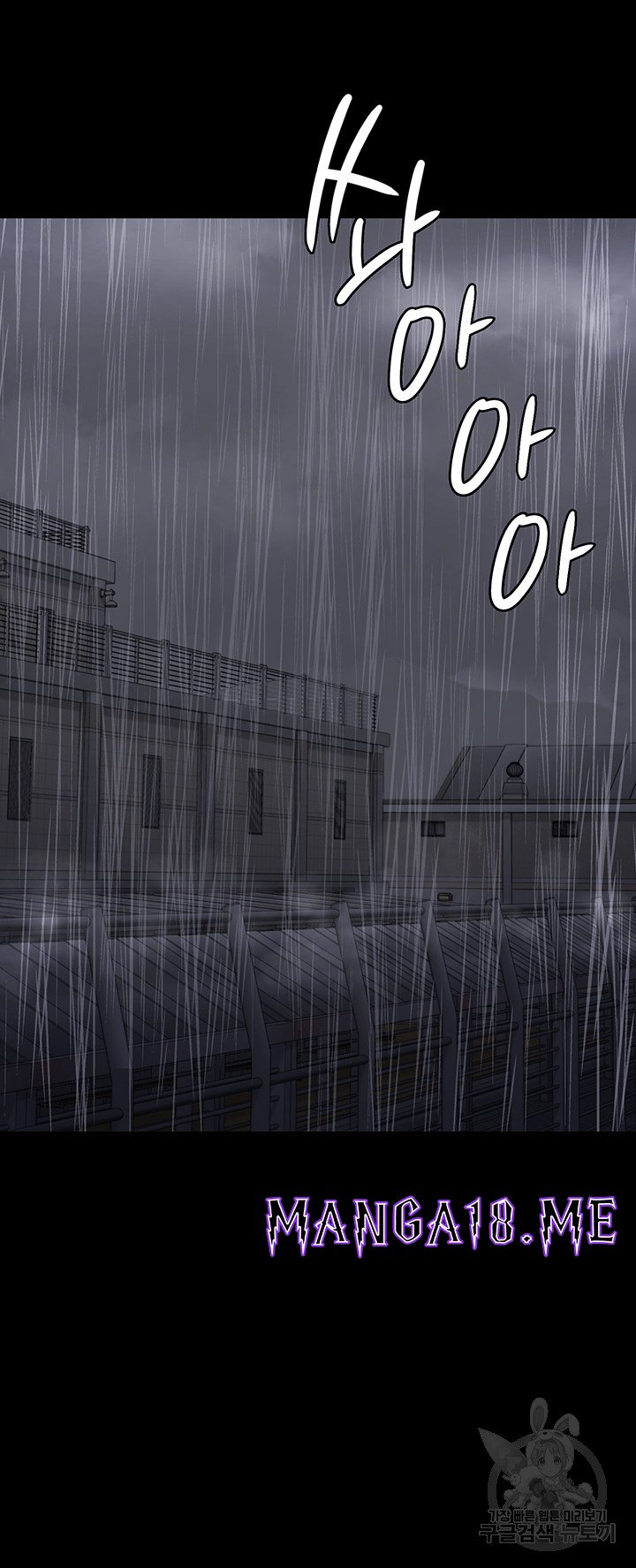 The Bear Girl Raw - Chapter 31 Page 34