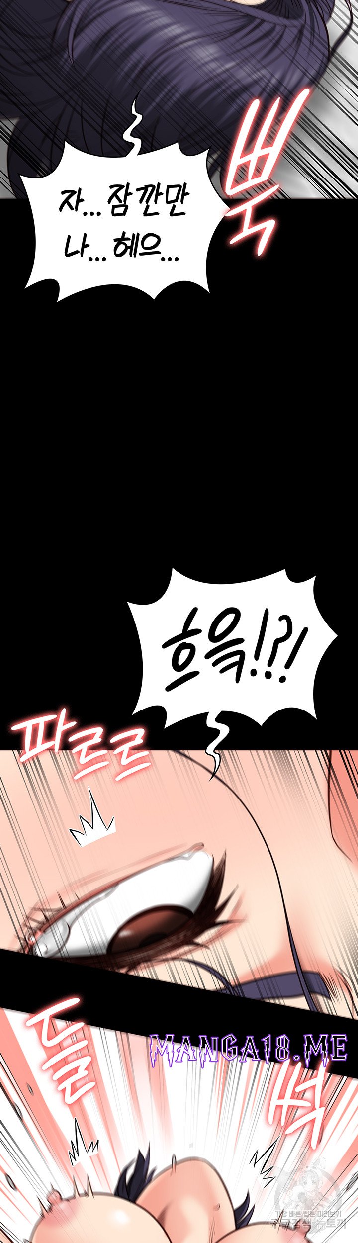 The Bear Girl Raw - Chapter 32 Page 44