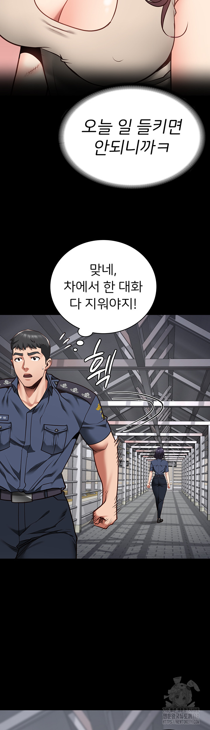 The Bear Girl Raw - Chapter 33 Page 37